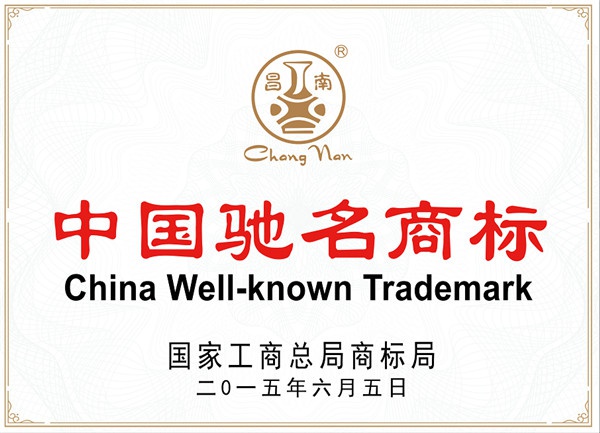 中國馳名商標