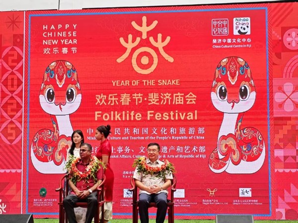 昌南現(xiàn)身斐濟傳遞新春祝福，促進跨國文化交流